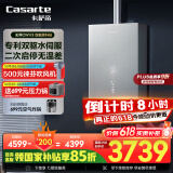 卡萨帝（Casarte）16升【无界CWV3】燃气热水器天然气 国家补贴以旧换新 双驱水伺服恒温一级静音JSQ31-16CWV3FVXGU1