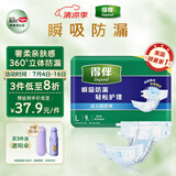得伴（Depend）成人纸尿裤L9片(臀围95-120cm) 老年人搭扣式强力吸收型尿不湿