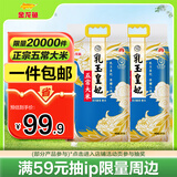 金龙鱼五常大米 五常稻花香大米 东北大米 乳玉皇妃稻花香10斤*2/箱