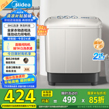 美的（Midea）洗衣机半自动双桶 MP8DS136 8kg大容量半自动洗衣机 二级能效 双桶双缸 以旧换新 家电国家补贴