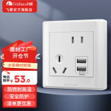 飞雕（FEIDIAO）家用开关插座面板五孔暗装插座86型空调三孔插USB网络电视插A3白 斜五孔带两位USB