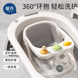 葆氏婴幼儿洗澡架浴盆可坐全包围防滑玩具沐浴宝宝感温浴架学座椅