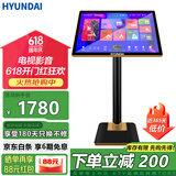 HYUNDAI现代专业点歌机家庭影院ktv高清触摸屏点唱机设备一台 智能语音电容屏点歌机 现代点歌机H19L（2T硬盘+19吋电容触摸屏）