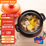 苏泊尔（SUPOR）砂锅煲汤锅陶瓷炖汤煲沙锅炖锅家用 耐高温不易裂瓦煲燃气灶专用 【多数选】（能炖切块的鸡） 4.5L