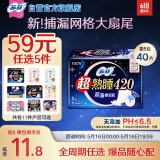 苏菲超熟睡超薄裸感肌超长量多夜用卫生巾42cm8片姨妈巾自营官方