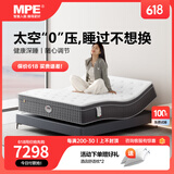 MPEBEDDING智能床垫多功能零重力升降全自动电动遥控语音双人家用智能床垫 云寐-智能床垫1.8米*2米
