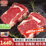 农夫好牛原切牛排澳洲进口西冷眼肉雪花牛排减脂牛肉净重1200g 儿童牛扒 【店长力推】4眼肉+4西冷 1200g