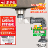 潜水艇（Submarine）厨房下水管 洗碗池洗菜盆下水管防臭水槽侧排省空间下水管排水管 【防臭阀款】50/75下水管