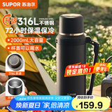 苏泊尔（SUPOR）保温保冷壶大容量不锈钢暖水壶热水瓶户外旅行壶便携车载运动杯子 儒雅黑2L升级316L不锈钢