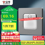 公牛（BULL）地脚灯 G12系列 人体感应地脚灯86型暗装面板G12D123 星空灰