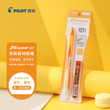 百乐（PILOT）【热门商品】乐彩自动铅笔0.5儿童铅笔一二年级小学生书写铅笔尾带橡皮文具 黄杆(送铅芯)HRG10RY5