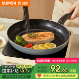 苏泊尔（SUPOR）平底锅不粘煎锅轻量早餐锅轻烟少油早餐锅煎蛋锅煎饼煎牛排锅 【适用3-5人】电磁炉通用 30cm