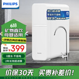 飞利浦（PHILIPS）净水器家用厨下净水器超滤机厨房净饮机 过滤净水器无废水不插电母婴适用保留矿物质饮水机AUT1209 【矿物水免插电 零废水】