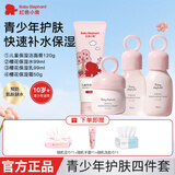 红色小象青少年儿童护肤品12-18岁樱花清洁补水保湿套装青春期女孩水乳霜 【开学4件】洁面120g+水+乳+霜