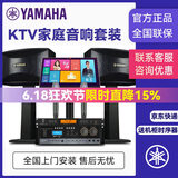 YAMAHA雅马哈KMS910 家庭影院ktv音响组合家用套装 ktv点歌机一体机 卡拉OK音响套装 2.0家庭KTV系统/PRF 三合一功放