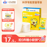 未零海绵宝宝婴幼儿冻干溶溶米饼20g 婴儿零食6个月以上