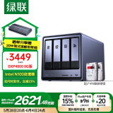 绿联私有云DXP4800 8G版8T四盘位NAS网络存储个人云硬盘家庭服务器 AI相册 手机平板扩容适用iPhone16