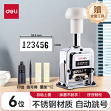 得力（deli） 自动号码机 打码机编号打号器页码机6位日期可调数字印章 6位【送印油+12墨垫+拨号棒】