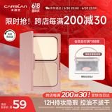 卡姿兰（Carslan）恒丽透明粉饼定妆蜜粉饼控油持妆不脱妆遮瑕补妆02#9g 生日礼物女