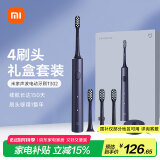 米家小米电动牙刷T302成人/学生 4种净齿模式 150天续航 4支刷头 蓝黑色 送男友送女友 节日礼物