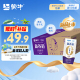 蒙牛新养道零乳糖高钙牛奶200ml*24盒 乳糖不耐轻松补钙
