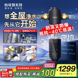 怡可飘（ecopure）前置净水器家用厨下式全屋管道过滤7T大流量母婴无双酚A隔铅涡轮自动反冲洗防爆滤瓶怡口EPSF101-A