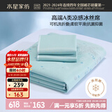 水星家纺冰丝凉席可机洗凉席冰丝席子1.8x2米软凉席可折叠三件套床笠款