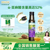爷爷的农场亚麻籽油食用油100ml 法国进口热炒油凉拌辅食油 赠婴儿宝宝食谱