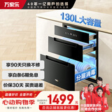 万家乐消毒柜【家电补贴15%】【AD5C】嵌入式130L三门三抽紫外线臭氧双重杀菌碗筷奶瓶母婴消毒柜AD5C
