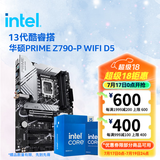 英特尔（Intel）13代酷睿CPU 华硕Z790主板CPU套装 板u套装 华硕PRIME Z790-P WIFI D5 i7-13790F 盒装【五年质保】