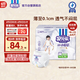 安儿乐（Anerle）小轻芯拉拉裤XL64片(12-17kg)尿不湿【品牌直供 安心品质】