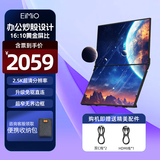 Eimio可折叠双屏便携显示器  2.5K分辨率16:10屏比电脑笔记本触控高刷屏副屏扩展屏幕办公炒股三屏大屏 E10K【2.5K超清】极窄边框轻薄/16英寸双屏