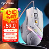 英菲克（INPHIC）PG1有线游戏鼠标 电竞宏 右手通用型 rgb吃鸡/lol/csgo台式笔记本通用 12800DPI