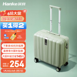 汉客行李箱男拉杆箱女登机旅行箱18英寸青竹绿密码箱镇店之宝再次升级