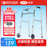 可孚拐杖老人助行器行走助步器老年人辅助防滑四脚助力扶手架康复走路