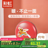 彩虹暖手宝 电热暖手器 暖脚暖身暖手宝宝充电（中号）红色