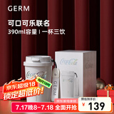 格沵（germ） 可口可乐联名闪耀保温杯车载男女士双饮咖啡316大容量吸管水杯 珍珠白【可口可乐闪耀杯】 390ml