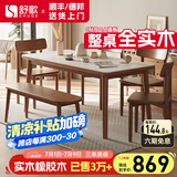 舒歌餐桌家用餐桌椅组合 全实木餐桌小户型 原木风餐桌钢化玻璃桌面 胡桃色钢化玻璃款 一桌四椅 120cm *70cm*75cm