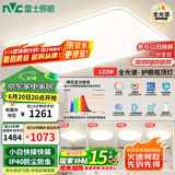 雷士（NVC）全光谱护眼吸顶灯客厅大灯智能LED照明灯具简约大气包安装光域S