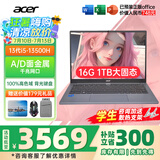 宏碁（acer）宏基非凡GO14/16青春版酷睿标压学生高端高性能轻薄本金属机身便携商务设计本笔记本电脑 i5-13500H/16GB/1T固态标配14英寸