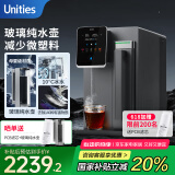 有逸（Unities）Uwater S5制冷即热矿化台式净饮机净水器饮水机直饮7L水箱反渗透免安装玻璃纯水杯深空灰 国家补贴