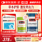 Swisse斯维诗男士健康套装（2代奶蓟草护肝片120片+雄风片120片）养肝 