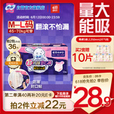 苏菲超熟睡兔子安心裤加量装M~L码13条 少女安睡裤自营官方旗舰店