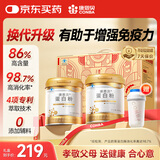 康恩贝蛋白粉800g礼盒有助于增强免疫力乳清蛋白中老年双蛋白营养送长辈