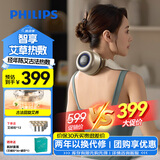 飞利浦（PHILIPS）艾草热敷按摩仪护颈仪热敷家用按摩枕便携热敷暖颈承托护颈仪送男女友父母节日生日礼物推荐3603N