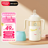 小土豆（potato）吸管奶瓶PPSU婴儿奶瓶6个月以上大宝宝带重力球奶嘴300ml 清水蓝