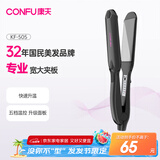 康夫（CONFU）卷发棒电夹板拉直加宽直卷两用专业男女夹板理发店发廊烫发直板夹美发熨板直发器 KF-505