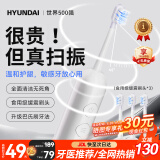 HYUNDAI新一代扫振电动牙刷成人情侣礼物 智能深度清洁护龈牙刷便携闪充不打牙 生日情人节礼物送男友女友 【爆款推荐】2024新款微振不过敏 陶瓷白