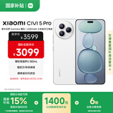小米（MI）Xiaomi Civi 5 Pro  第四代骁龙8s 16GB+512GB 白色 小米5g手机 国家补贴 与小米汽车YU7同场发布