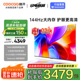 酷开创维K3 2025款 85英寸电视 一级能效 4+64GB 144Hz AI远场语音 以旧换新补贴 液晶游戏电视85P3F